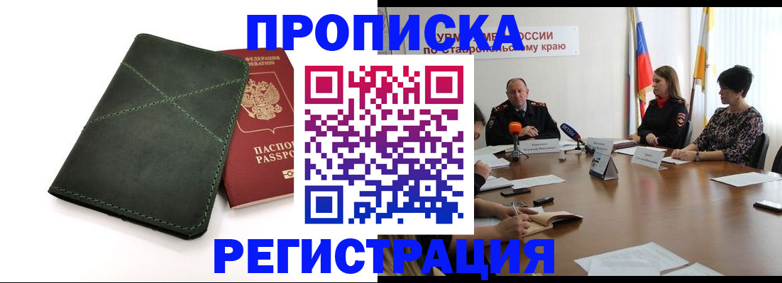 прописка от собственника в Нюрбе